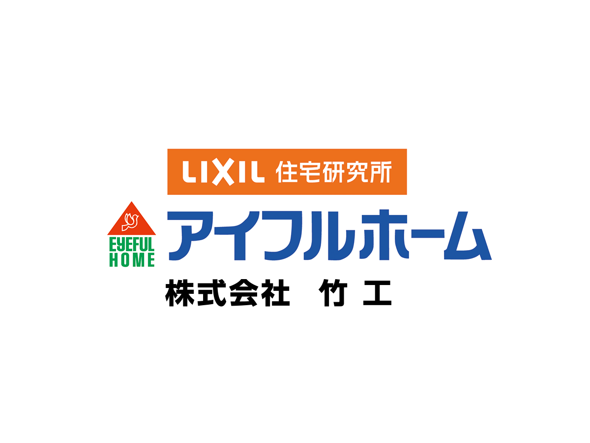 竹工の過去のイベント情報 長野で注文住宅を建てる工務店の写真(長野県上田市)